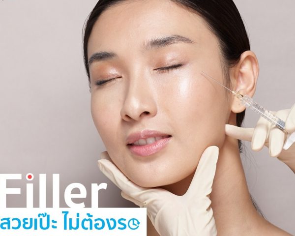 Filler Injections ฟิลเลอร์ ฉีดสารเติมเต็ม