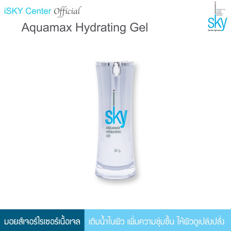 AQUAMAX HYDRATING GEL I มอยส์เจอร์ไรเซอร์เจล เติมน้ำให้ผิว