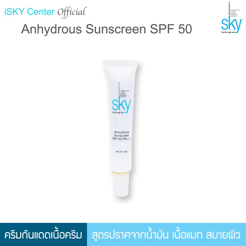 Anhydrous Sunscreen