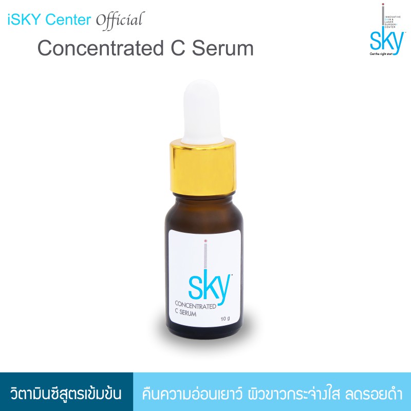 Concentrated C Serum | วิตามิน ซี เซรั่ม