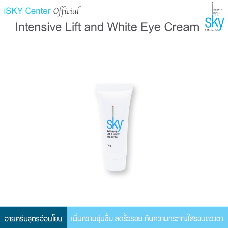 Intensive Lift & White Eye Cream | ครีมบำรุงรอบดวงตา