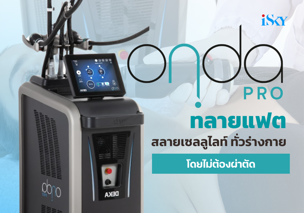 Program Onda Pro ทลายแฟต สลายเซลลูไลท์ ทั่วร่างกาย