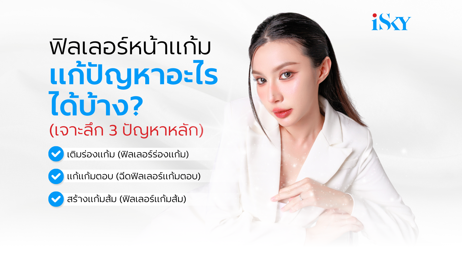 สรุปข้อมูลสำคัญ