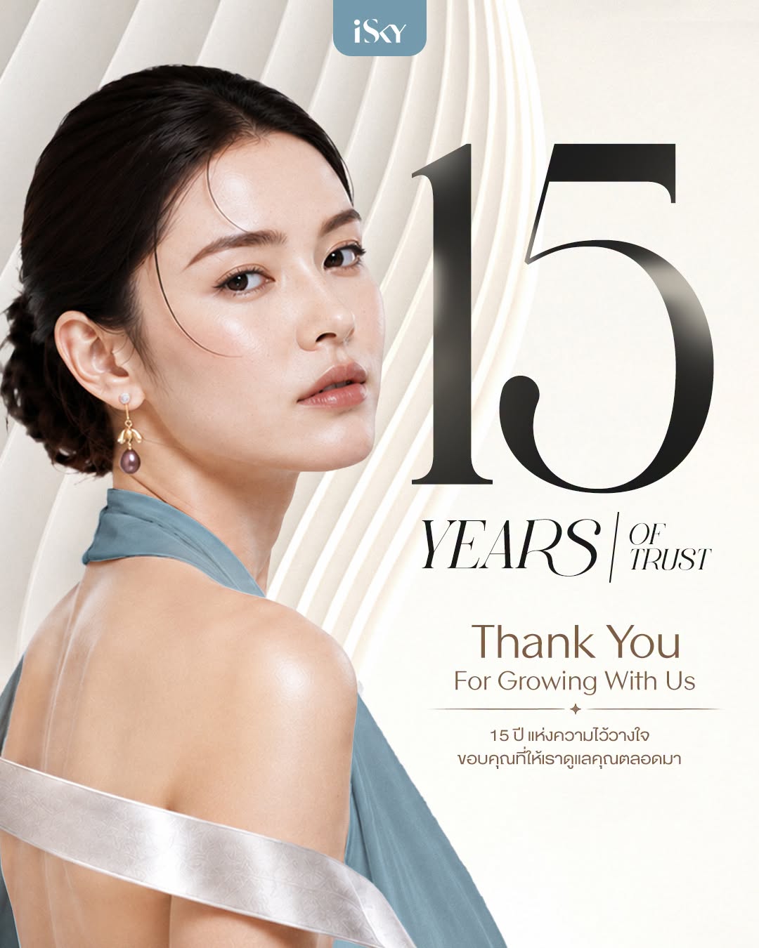 นวัตกรรม Morpheus8 ยกกระชับและฟื้นฟูผิวที่ iSky Center