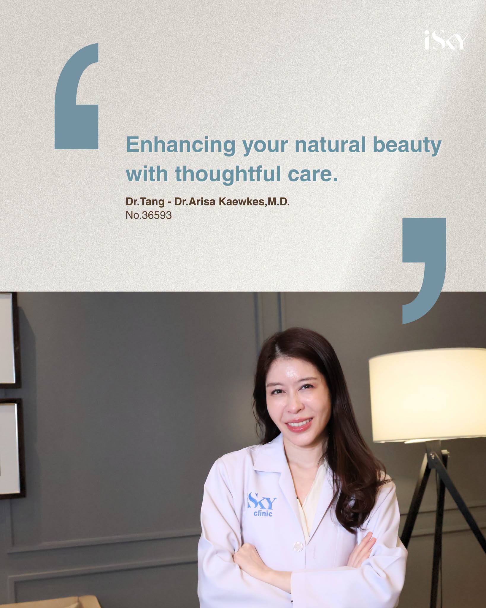นวัตกรรมเลเซอร์ AviClear ทางเลือกรักษาสิวที่ iSky Center 2026